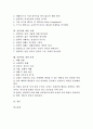 [성폭력][성폭력 피해연령][성폭력에 대한 오해][성폭력 대책][성폭행][성범죄]성폭력의 개념, 성폭력의 분류, 성폭력의 현황, 성폭력의 피해연령, 성폭력에 대한 사고변화, 성폭력에 대한 오해, 성폭력의 대책 과제 2페이지