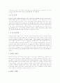 [성폭력][성폭력 피해연령][성폭력에 대한 오해][성폭력 대책][성폭행][성범죄]성폭력의 개념, 성폭력의 분류, 성폭력의 현황, 성폭력의 피해연령, 성폭력에 대한 사고변화, 성폭력에 대한 오해, 성폭력의 대책 과제 5페이지
