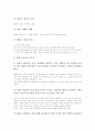 [성폭력][성폭력 피해연령][성폭력에 대한 오해][성폭력 대책][성폭행][성범죄]성폭력의 개념, 성폭력의 분류, 성폭력의 현황, 성폭력의 피해연령, 성폭력에 대한 사고변화, 성폭력에 대한 오해, 성폭력의 대책 과제 11페이지