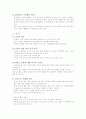 유아기 식생활 관리와 영양문제 2페이지