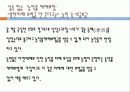 보험피해사례 2페이지