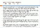 보험피해사례 7페이지