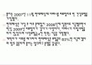 보험피해사례 9페이지