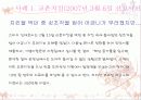 소비자 피해 및 보상사례 3페이지
