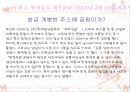 소비자 피해 및 보상사례 7페이지