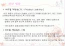 소비자 피해 및 보상사례 16페이지