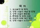 소비자 피해 2페이지