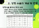 소비자 피해 7페이지