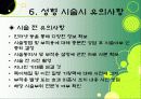 소비자 피해 15페이지