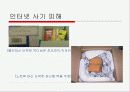 소비자행동론 13페이지