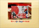 야식!!! 이 빵꾸똥꾸야!!! 5페이지