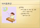 야식!!! 이 빵꾸똥꾸야!!! 16페이지