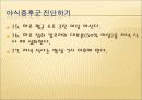 야식!!! 이 빵꾸똥꾸야!!! 20페이지