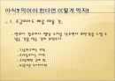 야식!!! 이 빵꾸똥꾸야!!! 23페이지