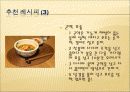 야식!!! 이 빵꾸똥꾸야!!! 27페이지