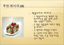 야식!!! 이 빵꾸똥꾸야!!! 28페이지