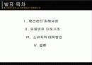 [소비자행동론] 애완견 피해사례 3페이지