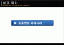 [소비자행동론] 애완견 피해사례 8페이지