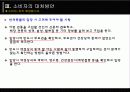 [소비자행동론] 애완견 피해사례 16페이지