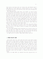 다석 유영모와 쇼펜하우워의 無 無 3페이지