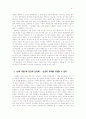 다석 유영모와 쇼펜하우워의 無 無 4페이지