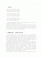다석 유영모와 쇼펜하우워의 無 無 8페이지