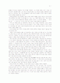 다석 유영모와 쇼펜하우워의 無 無 9페이지