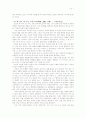 다석 유영모와 쇼펜하우워의 無 無 12페이지