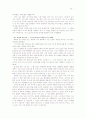 다석 유영모와 쇼펜하우워의 無 無 13페이지