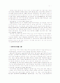 다석 유영모와 쇼펜하우워의 無 無 14페이지