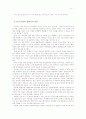 다석 유영모와 쇼펜하우워의 無 無 17페이지