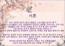 발레무용수, 운동선수 및 일반인의 식이습관과 운동량이 월경특성과 식이장애에 미치는 영향 3페이지