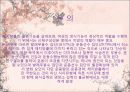 발레무용수, 운동선수 및 일반인의 식이습관과 운동량이 월경특성과 식이장애에 미치는 영향 12페이지