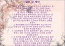 발레무용수, 운동선수 및 일반인의 식이습관과 운동량이 월경특성과 식이장애에 미치는 영향 13페이지
