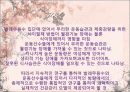 발레무용수, 운동선수 및 일반인의 식이습관과 운동량이 월경특성과 식이장애에 미치는 영향 14페이지