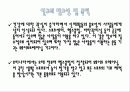 웨이트트레이닝의 운동상해와 예방 2페이지