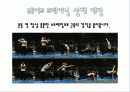웨이트트레이닝의 운동상해와 예방 14페이지