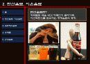 음료와건강 8페이지