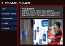 음료와건강 10페이지