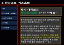 음료와건강 11페이지