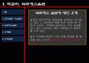 음료와건강 15페이지
