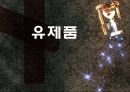 음료와건강 16페이지
