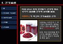 음료와건강 21페이지