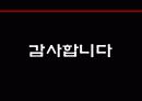 음료와건강 25페이지