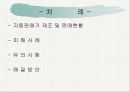 자판기 피해사례 2페이지
