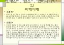 인터넷 쇼핑몰 