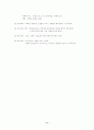 [관광학] 관광이벤트에 대하여 11페이지