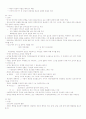 위대한 인류의 초상 - 최종정리본 22페이지