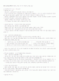 위대한 인류의 초상 - 최종정리본 45페이지