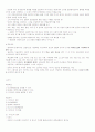 위대한 인류의 초상 - 최종정리본 46페이지